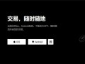 欧 易下载_香港虚拟货币交易软件下载V6.1.2