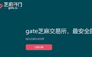 芝麻交易所app官方下载开门_芝麻gate交易平台网址