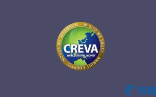 2023CREVA币值多少人民币，有什么价值CREVA币价格、上线交易所