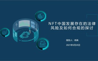 NFT中国手机版(nfc手机平台)