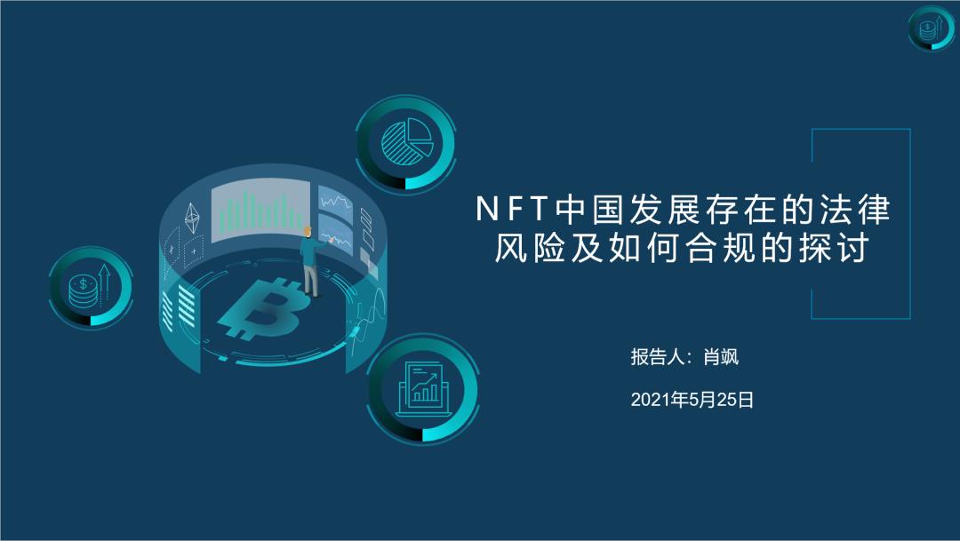 NFT中国手机版(nfc手机平台)-第1张图片-尚力财经