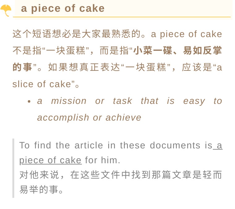 cakes（cakes怎么读）-第8张图片-尚力财经