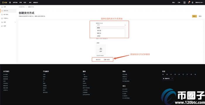 币安中国用户怎么注册-币安中国大陆注册最新方法-第12张图片-尚力财经