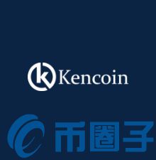Kencoin是什么，有什么价值KCN币官网、团队-第1张图片-尚力财经