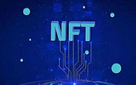 NFT卖8000个ETH(NFT卖8000个ETH)-第2张图片-尚力财经